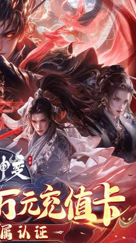魔神变 1.0.0 安卓版