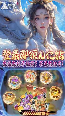 魔神变 1.0.0 安卓版