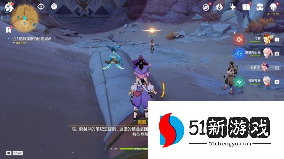 原神说出暗语然后进入成就怎么达成-说出暗语然后进入成就解锁方法[多图]图片7