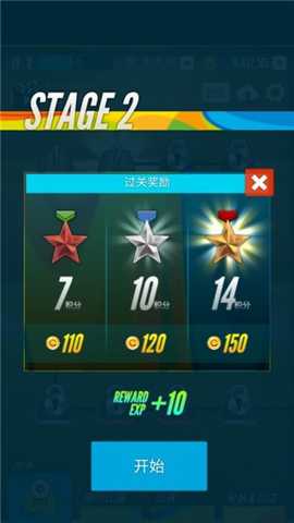 射击之王 1.6.6 官方版