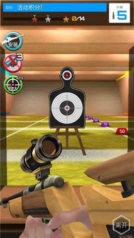 射击之王 1.6.6 官方版