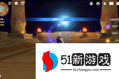 原神逃离圣显厅路线怎么走-逃离圣显厅路线一览[多图]图片2