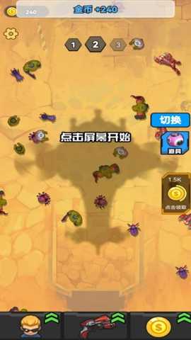 拥有超能力 1.0 安卓版