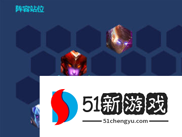 金铲铲之战星界韦鲁斯阵容怎么玩-s7.5星界韦鲁斯阵容攻略[多图]图片3