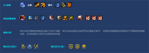 金铲铲之战星界韦鲁斯阵容怎么玩-s7.5星界韦鲁斯阵容攻略[多图]图片4