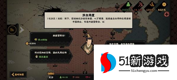 无悔华夏长沙王向善事件怎么选-长沙王向善事件选择攻略[多图]图片3