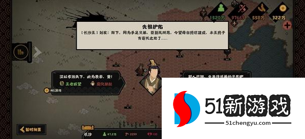 无悔华夏长沙王向善事件怎么选-长沙王向善事件选择攻略[多图]图片4