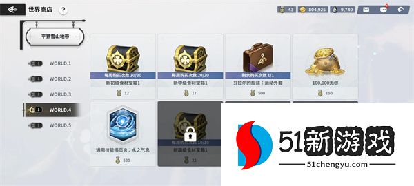 黑色四叶草魔法帝之道世界币获取方法