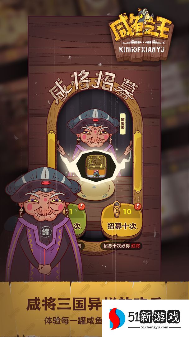 咸鱼之王什么阵容推图快-咸鱼之王强力推图阵容一览[多图]图片2