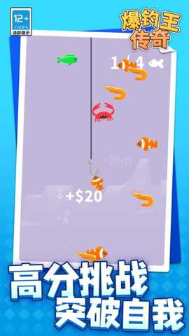 爆钓王传奇 1.1.1 安卓版