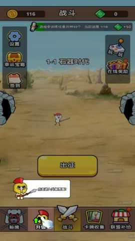 大兵出击吧 1.0.0 安卓版