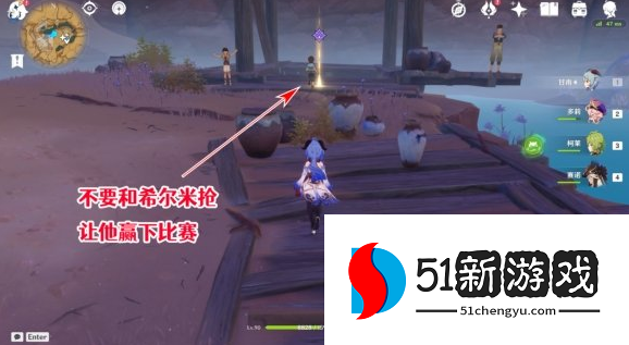 原神3.1隐藏成就一步之遥怎么达成-3.1一步之遥成就达成方法介绍[多图]图片4