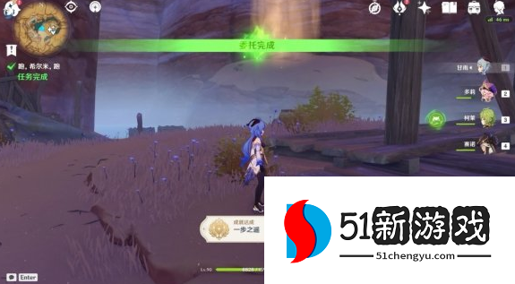 原神3.1隐藏成就一步之遥怎么达成-3.1一步之遥成就达成方法介绍[多图]图片5