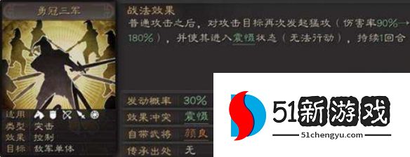 三国志战略版张角T0三仙队阵容-张角最强阵容攻略[多图]图片4