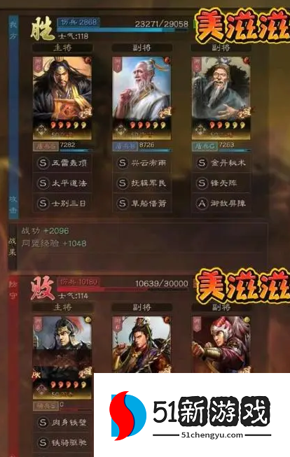 三国志战略版张角T0三仙队阵容-张角最强阵容攻略[多图]图片3