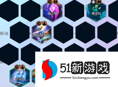 金铲铲之战七法诺姆希怎么玩-七法诺姆希阵容攻略[多图]图片5