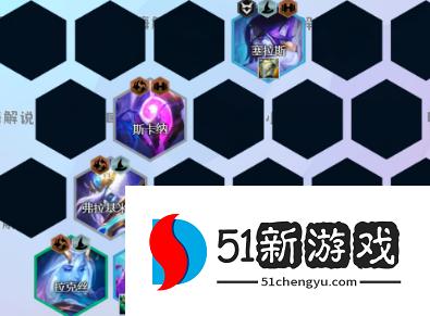 金铲铲之战七法诺姆希怎么玩-七法诺姆希阵容攻略[多图]图片6