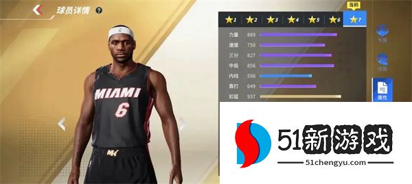 热血美职篮热火詹姆斯属性技能介绍