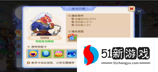 梦幻西游手游星河幻境试炼陆怎么过-星河幻境试炼陆通关详情[多图]图片2