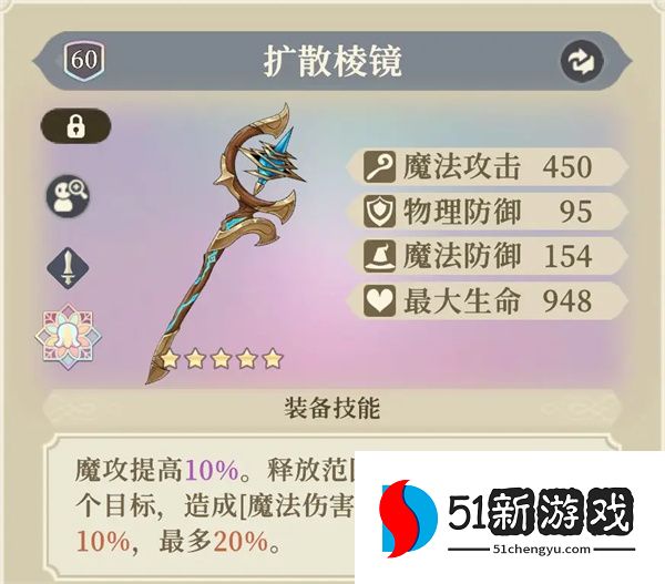 铃兰之剑为这和平的世界沙娜姿装备塔罗搭配