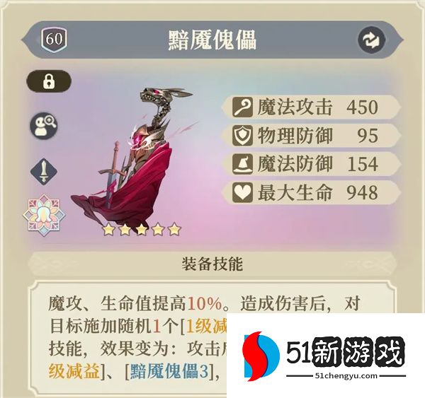 铃兰之剑为这和平的世界沙娜姿装备塔罗搭配