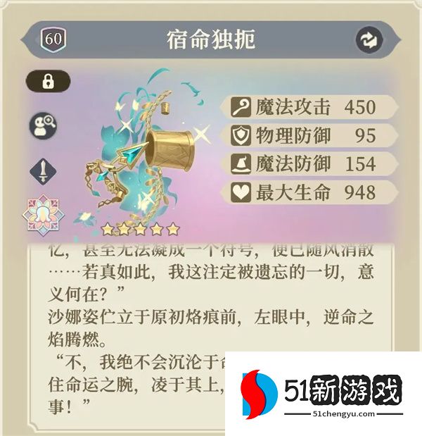 铃兰之剑为这和平的世界沙娜姿装备塔罗搭配