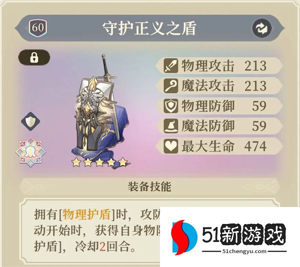 铃兰之剑为这和平的世界沙娜姿装备塔罗搭配