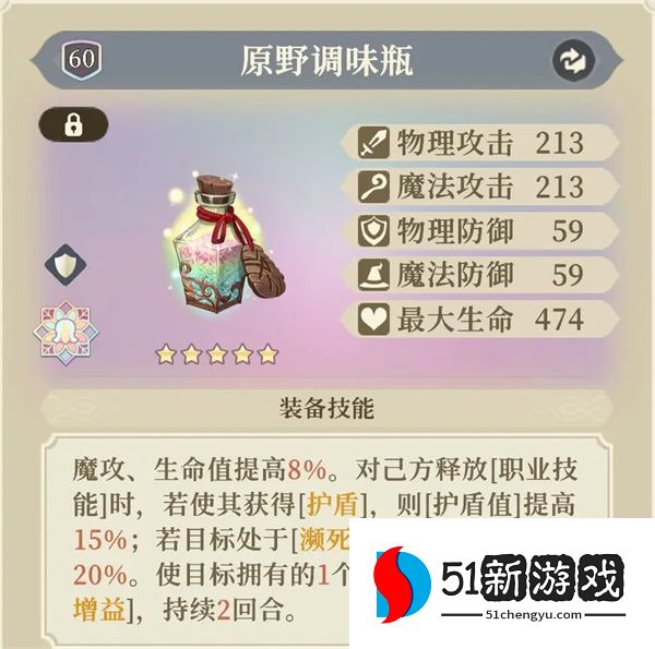 铃兰之剑为这和平的世界沙娜姿装备塔罗搭配