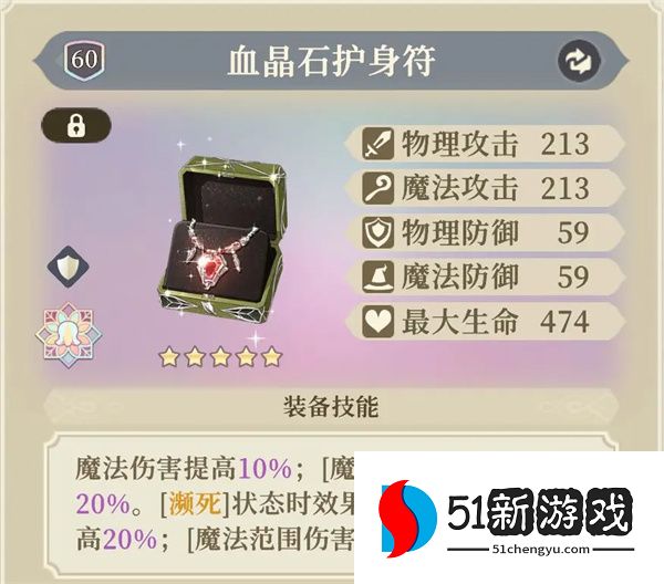 铃兰之剑为这和平的世界沙娜姿装备塔罗搭配