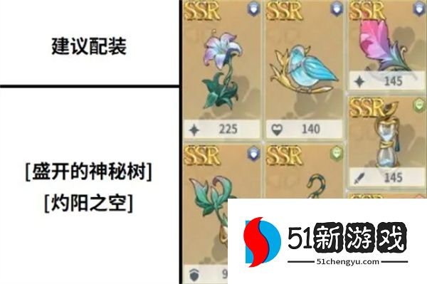 黑色四叶草魔法帝之道利尔装备及词条推荐