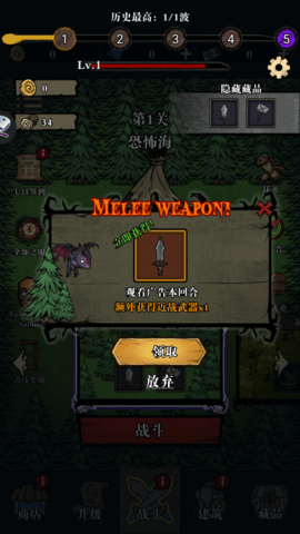 寂静森林生存 0.00.015 安卓版