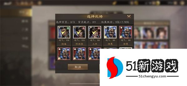 新三国志曹操传马场委任武将推荐