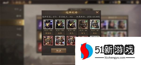 新三国志曹操传马场委任武将推荐