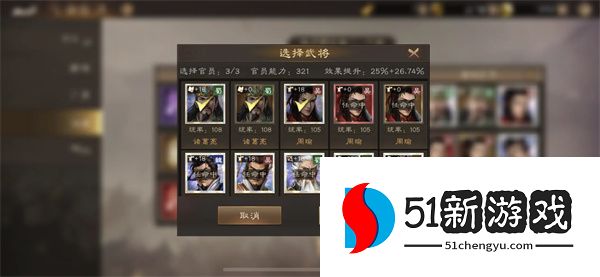 新三国志曹操传马场委任武将推荐