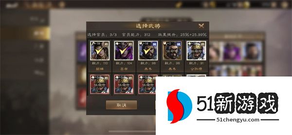 新三国志曹操传马场委任武将推荐