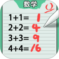 老师改作业模拟 1.0 手机版