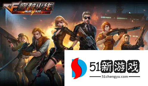 CF手游暗影宝藏岛第二关怎么过-暗影宝藏岛第二关通关方法一览