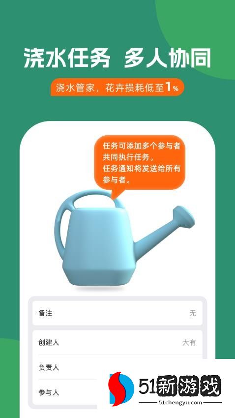 浇水管家appv1.4.9截图2