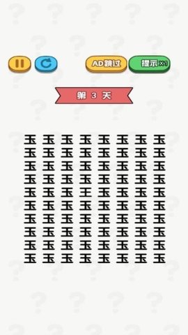 老六要找茬 1.0.0 手机版