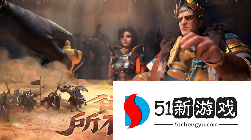 文明与征服s4恐慌队怎么玩-s4恐慌队阵容攻略[多图]图片3