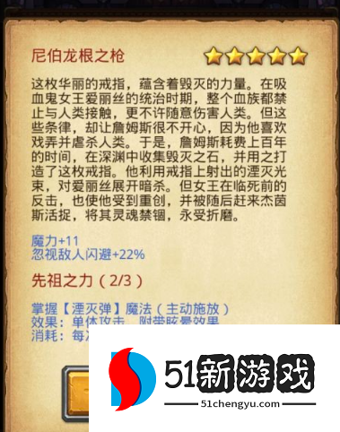 不思议迷宫阴森的古堡怎么过-阴森的古堡通关攻略[多图]图片4