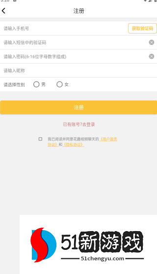 花趣视频聊天交友下载软件最新版