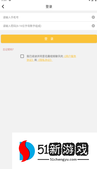 花趣视频聊天交友下载软件最新版