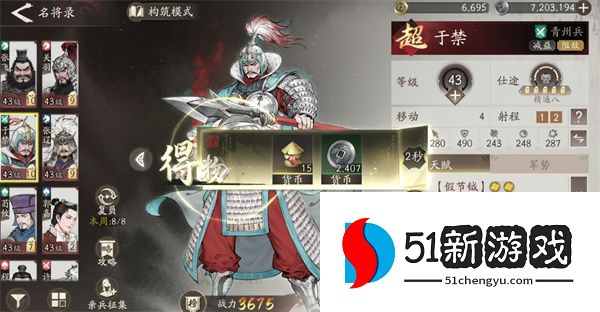 三国望神州于禁满命效果一览