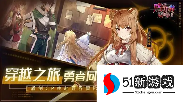 盾之勇者成名录浪潮绵绵怎么玩-绵绵最强装备以及配队推荐