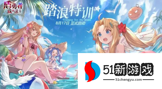 盾之勇者成名录浪潮绵绵怎么玩-绵绵最强装备以及配队推荐[多图]图片2