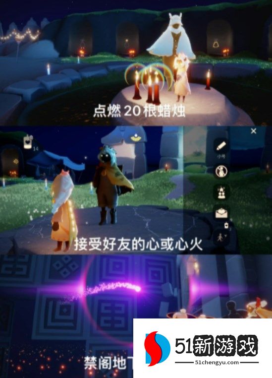 2022光遇9月24日每日任务攻略一览[多图]图片2