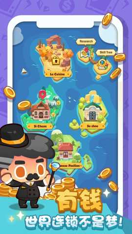 疯狂中餐厅 1.1 安卓版