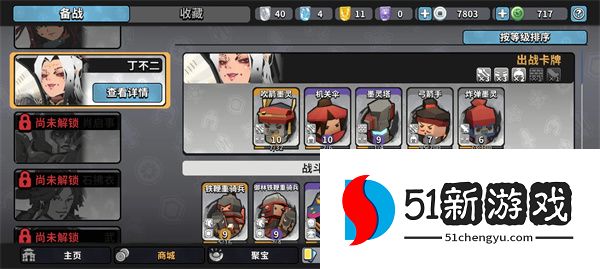 墨守孤城不二叠毒墨水流玩法攻略