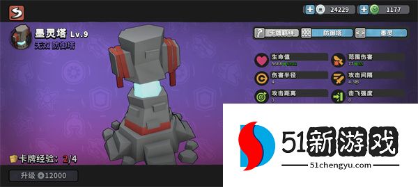 墨守孤城不二叠毒墨水流玩法攻略